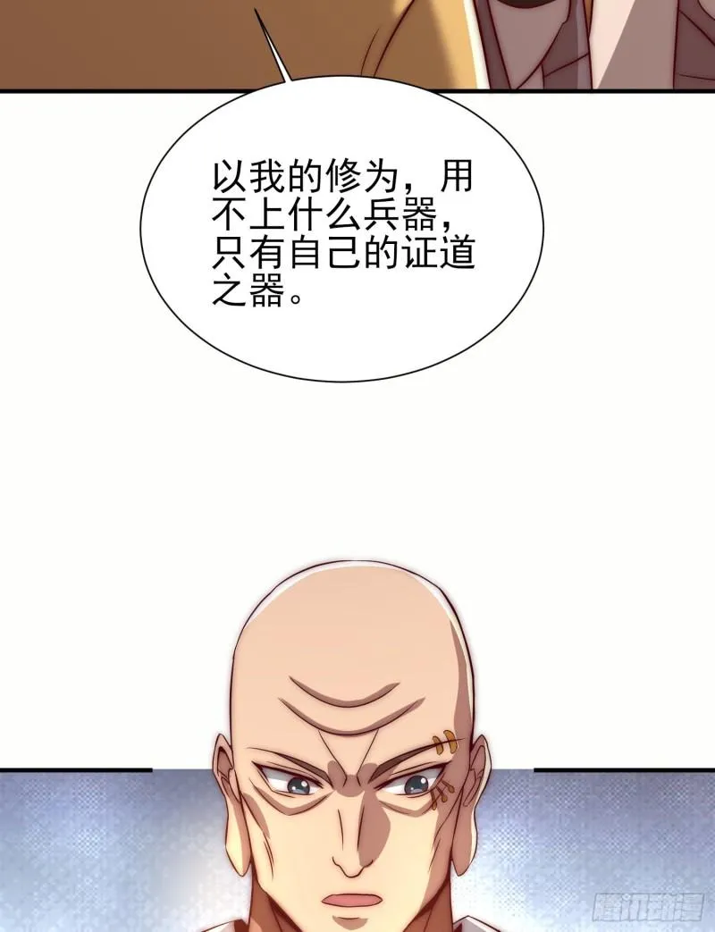 第299话 拯救不灭城？ 第68页