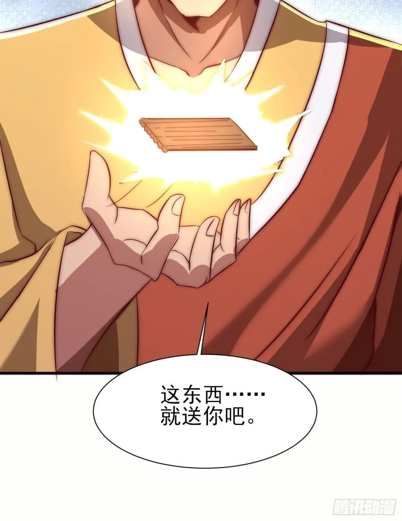 第299话 拯救不灭城？ 第69页