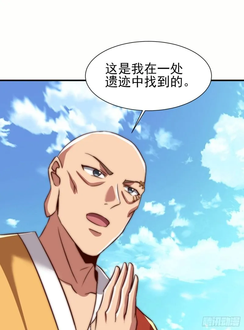 第299话 拯救不灭城？ 第72页