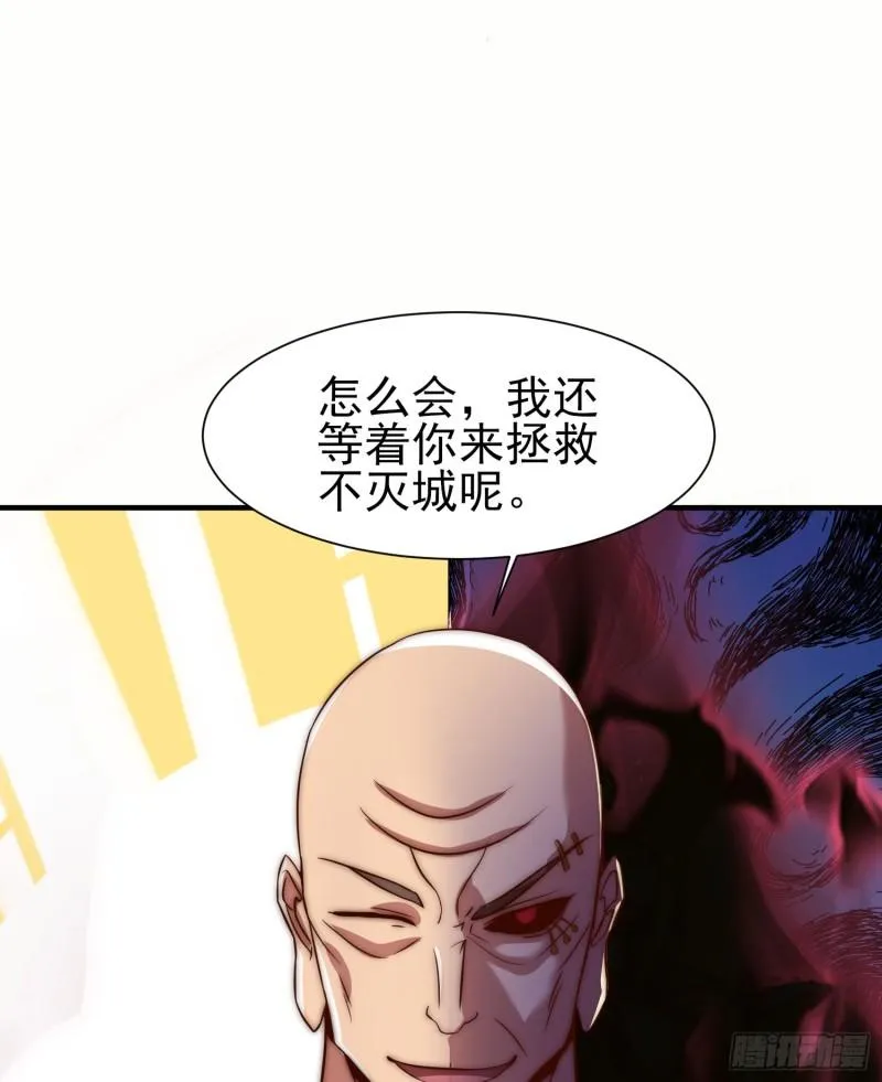 第299话 拯救不灭城？ 第75页