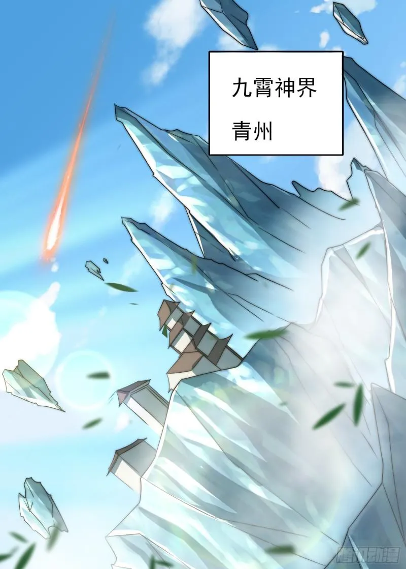 第300话 通天教 第2页