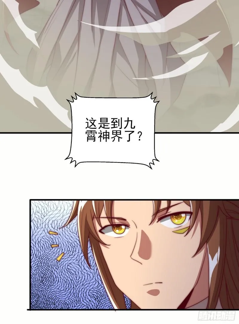 第300话 通天教 第13页