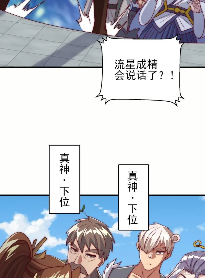 第300话 通天教 第15页