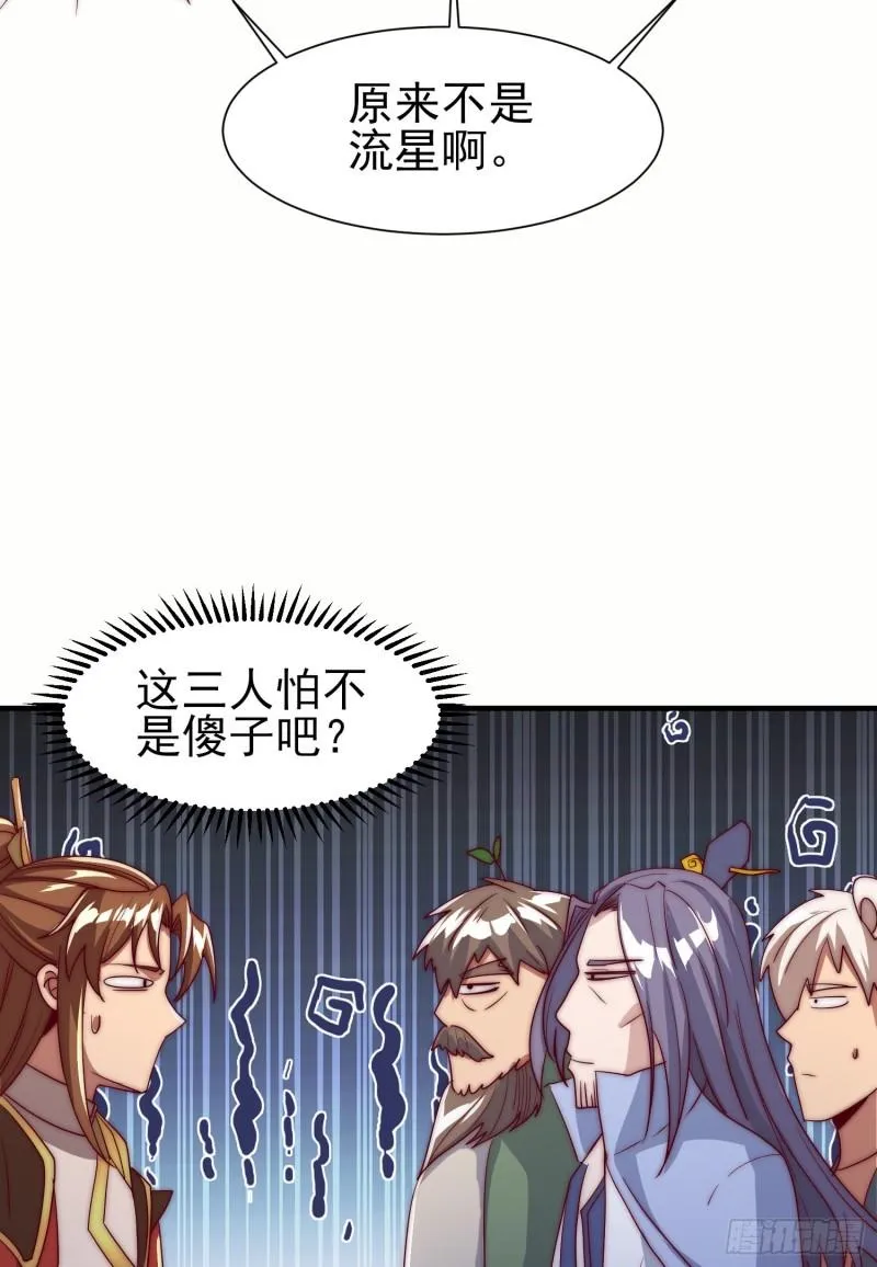 第300话 通天教 第19页