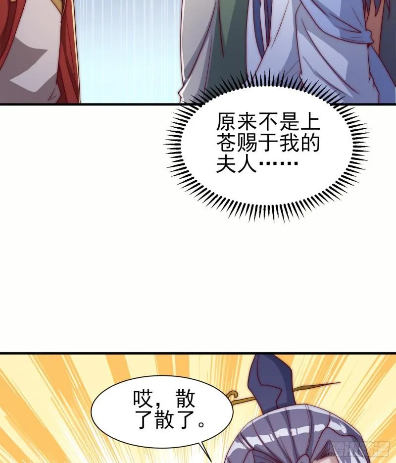 第300话 通天教 第20页