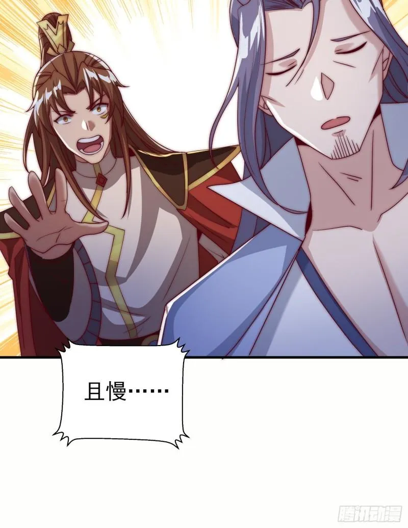 第300话 通天教 第21页