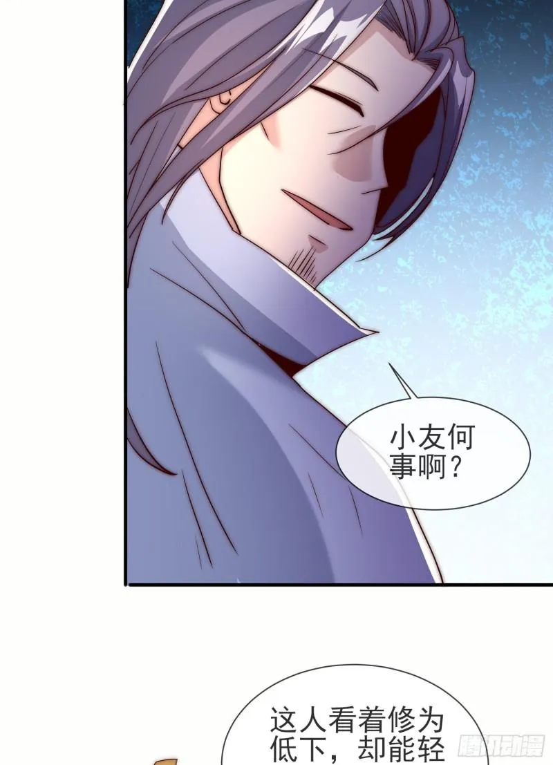 第300话 通天教 第23页