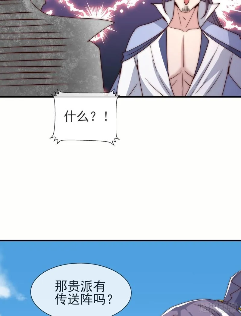 第300话 通天教 第26页