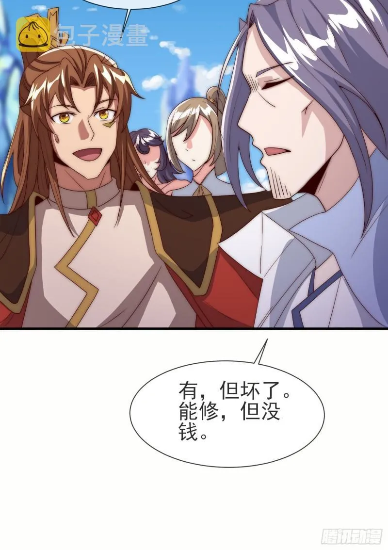 第300话 通天教 第27页