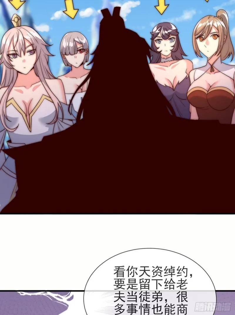 第300话 通天教 第29页