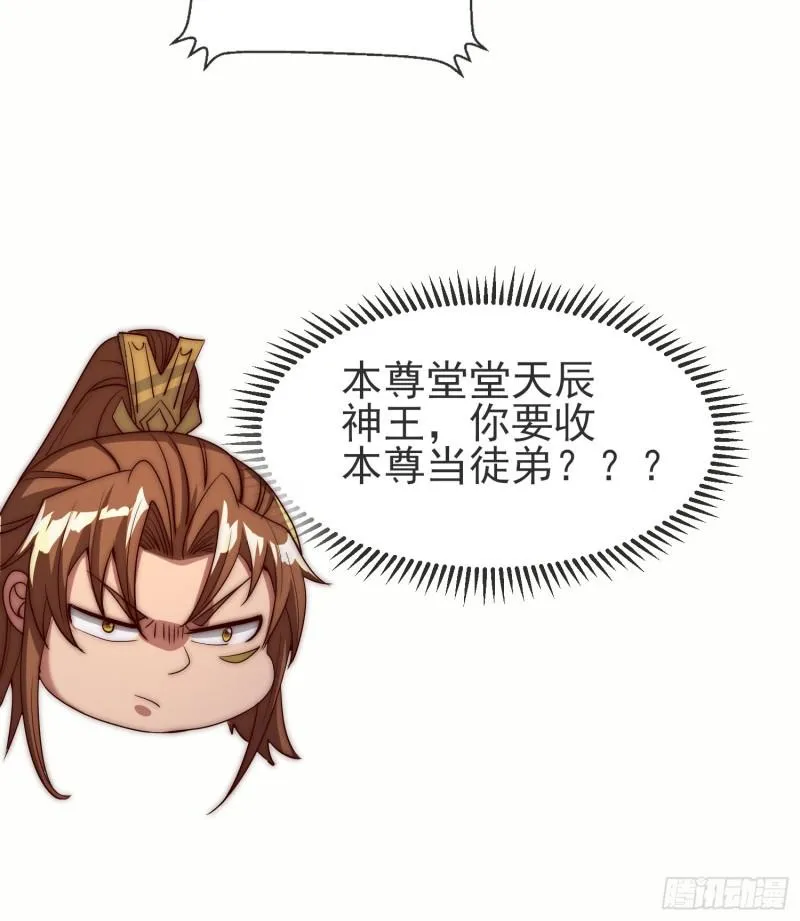 第300话 通天教 第31页