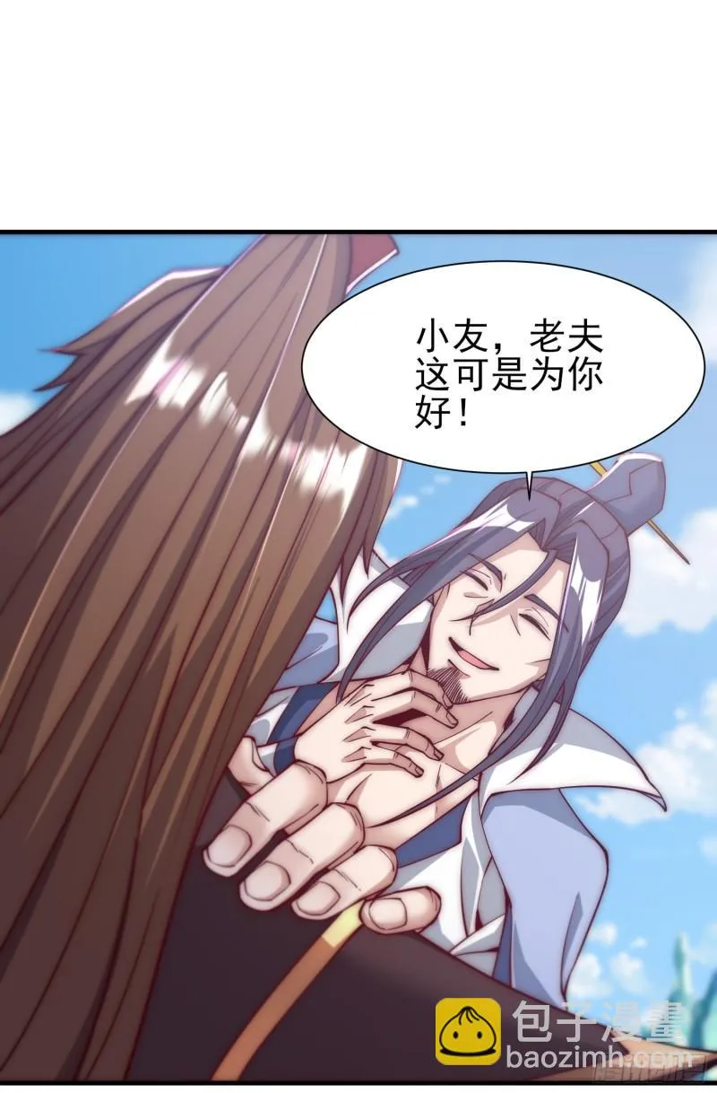第300话 通天教 第32页