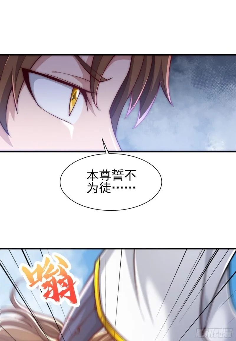 第300话 通天教 第33页
