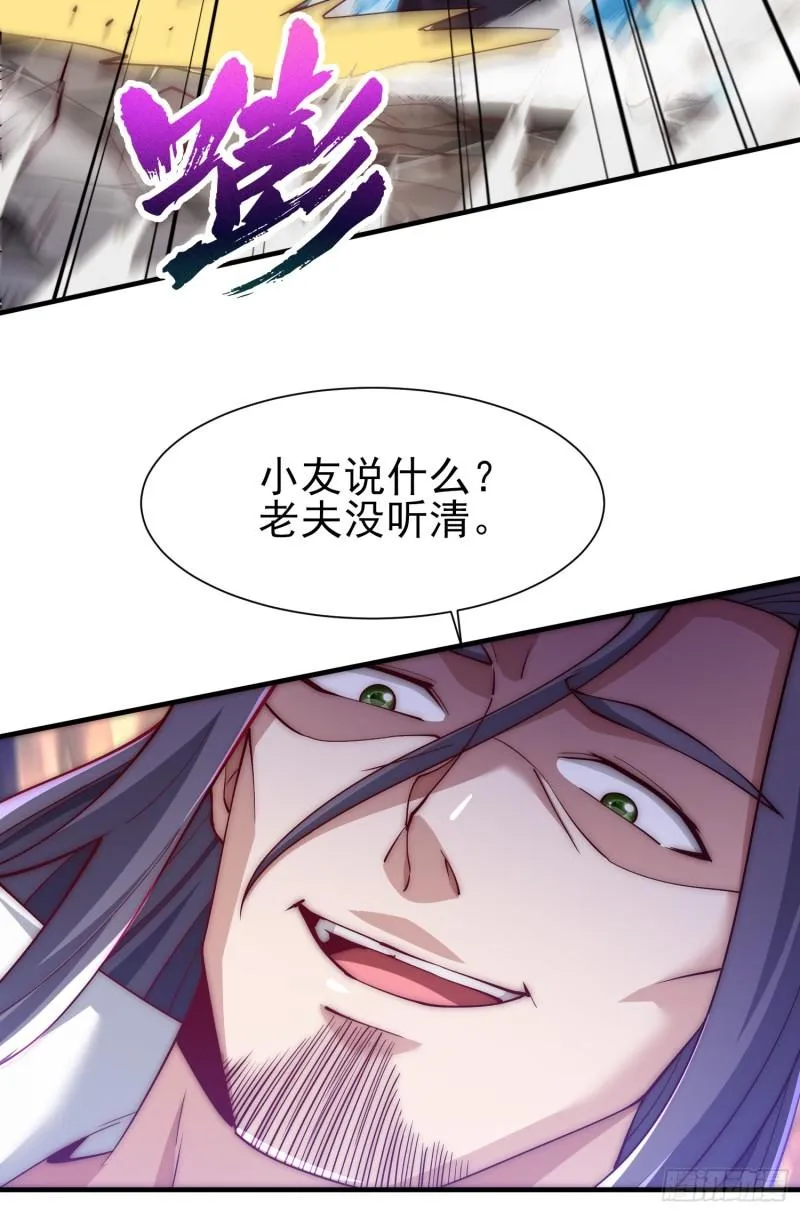 第300话 通天教 第35页