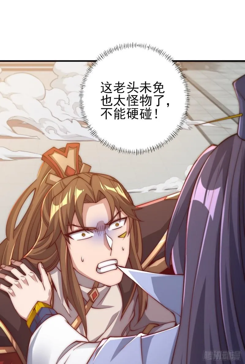 第300话 通天教 第36页