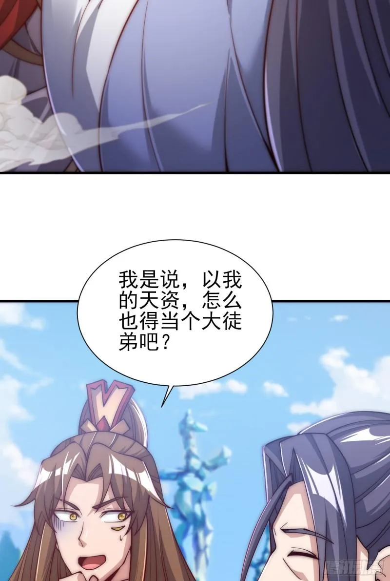 第300话 通天教 第37页