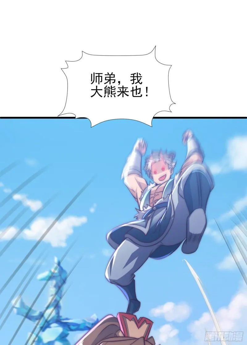 第300话 通天教 第41页