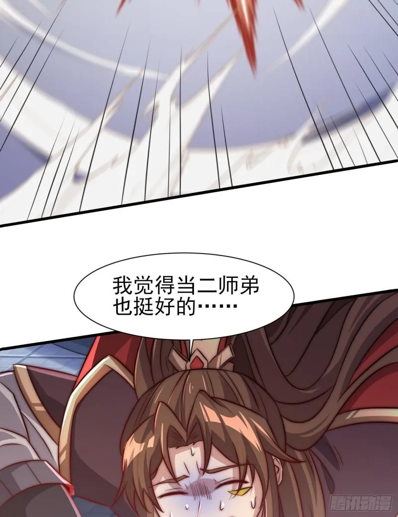 第300话 通天教 第44页