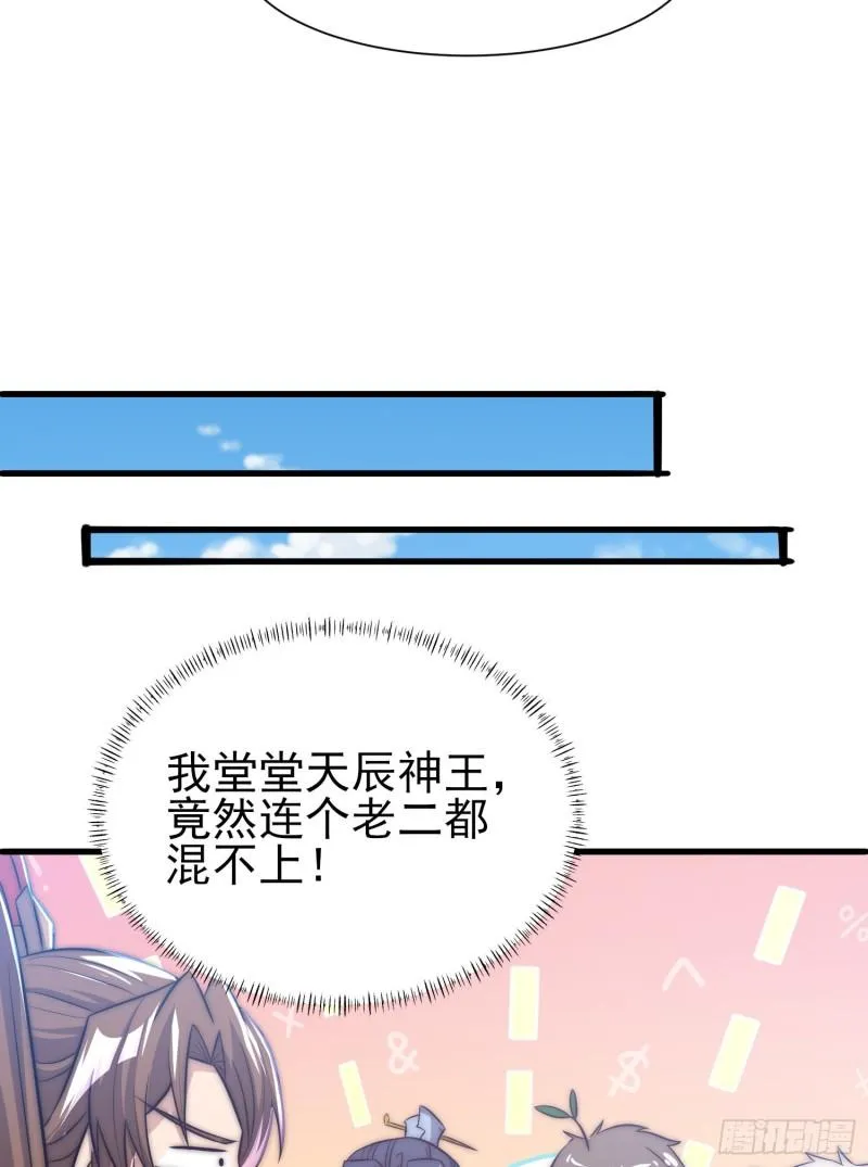 第300话 通天教 第46页