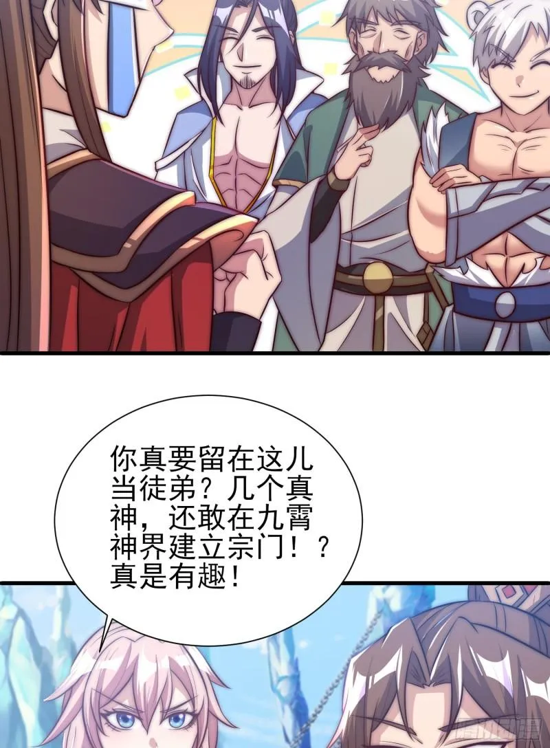 第300话 通天教 第47页
