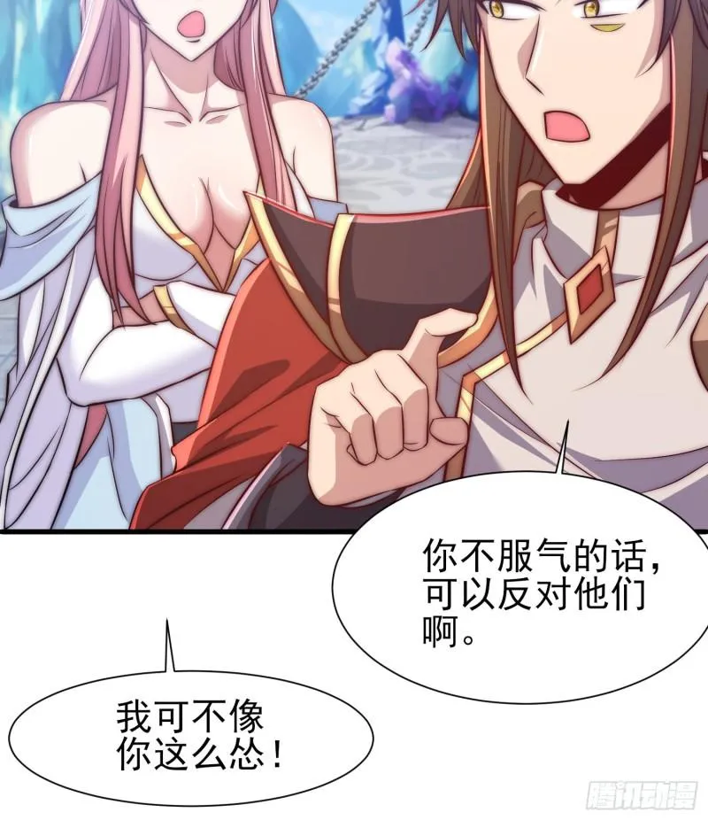 第300话 通天教 第48页