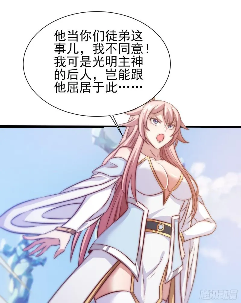 第300话 通天教 第49页