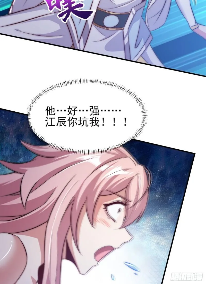 第300话 通天教 第52页