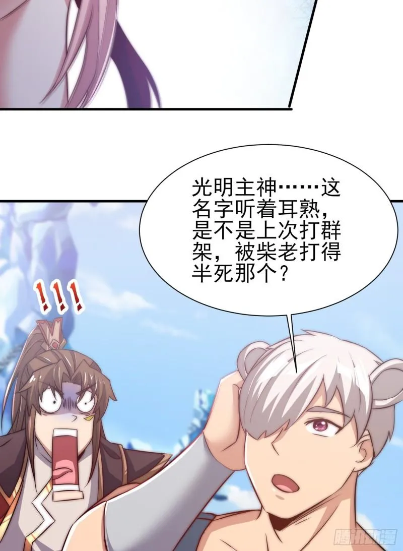 第300话 通天教 第53页