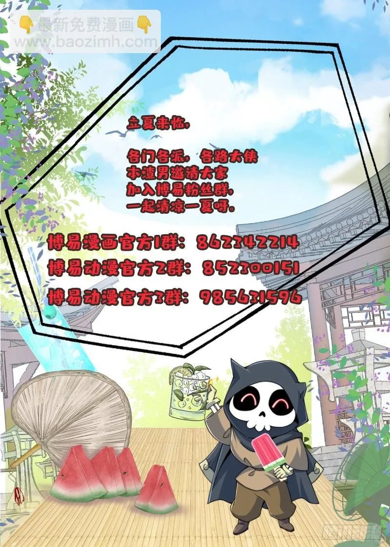 第300话 通天教 第56页