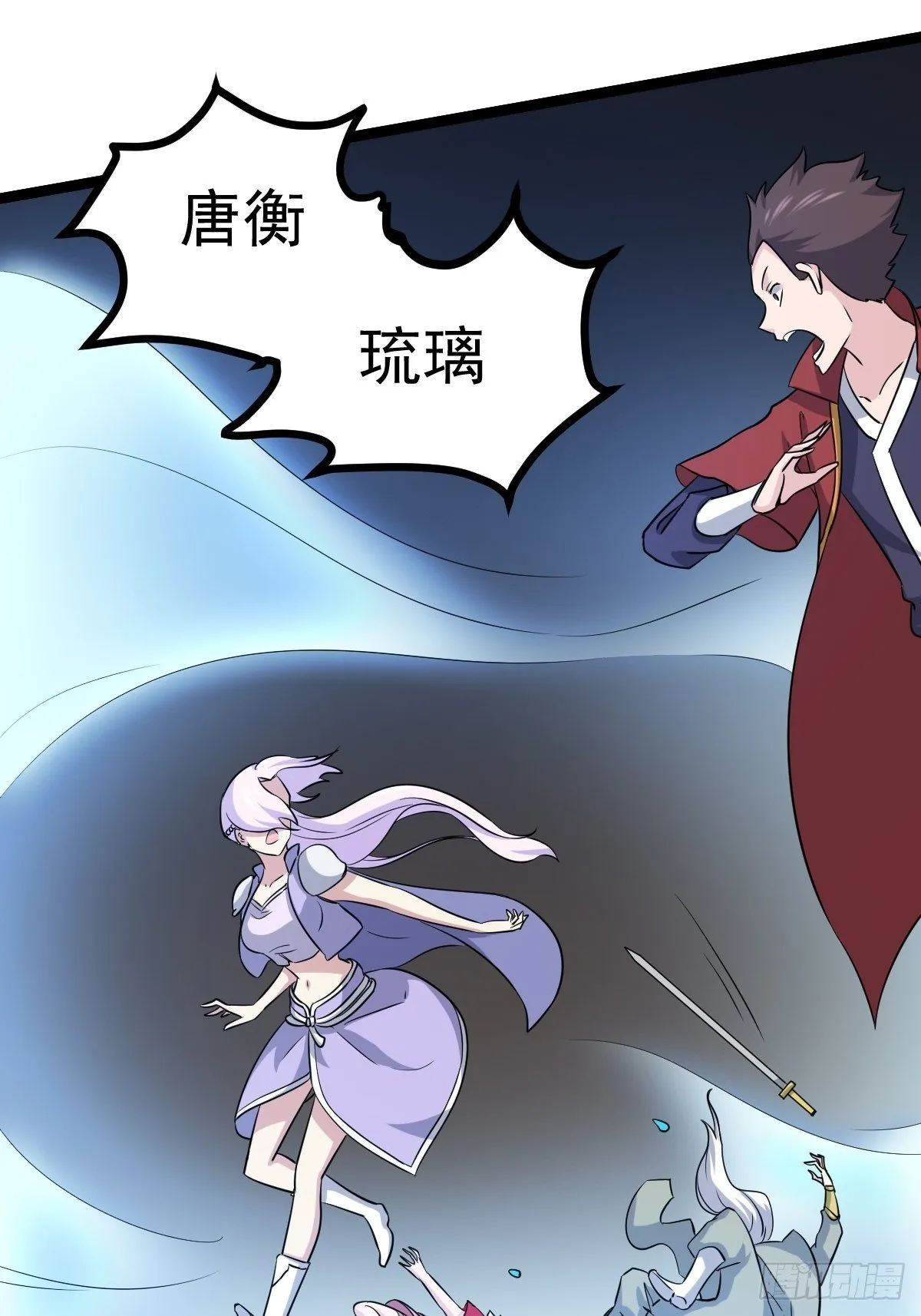 第五十四话 第18页