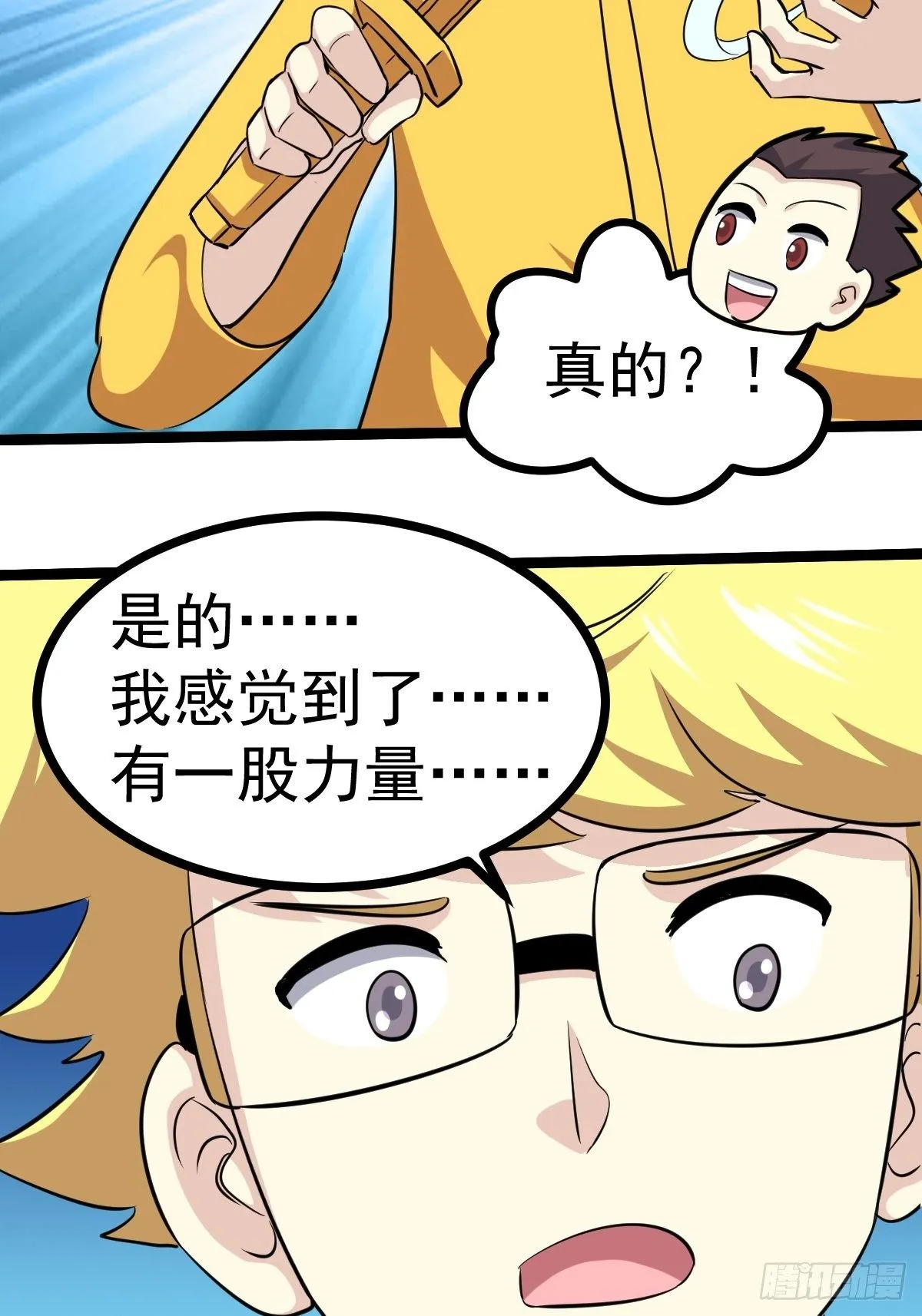 第五十四话 第25页