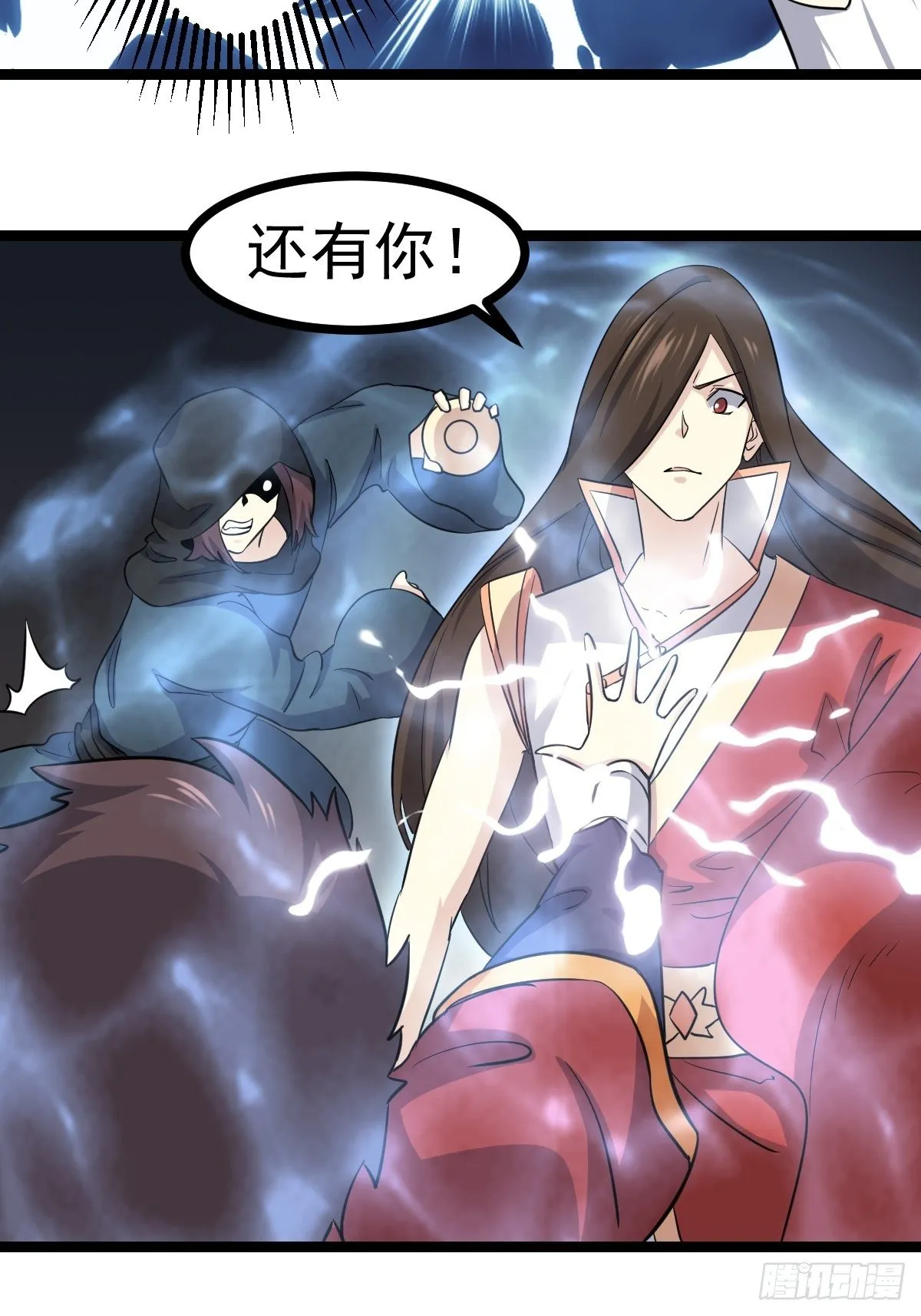 第五十四话 第31页