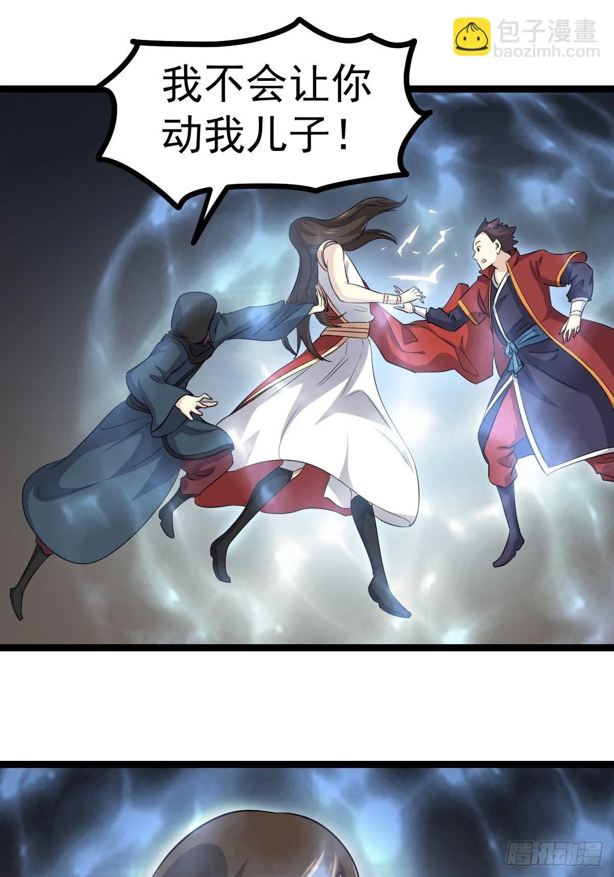 第五十四话 第32页
