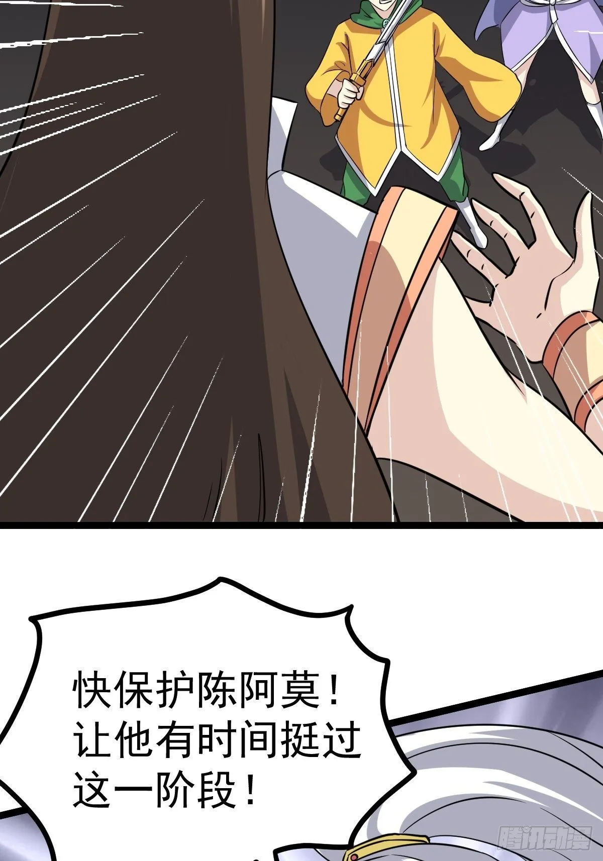 第五十四话 第40页