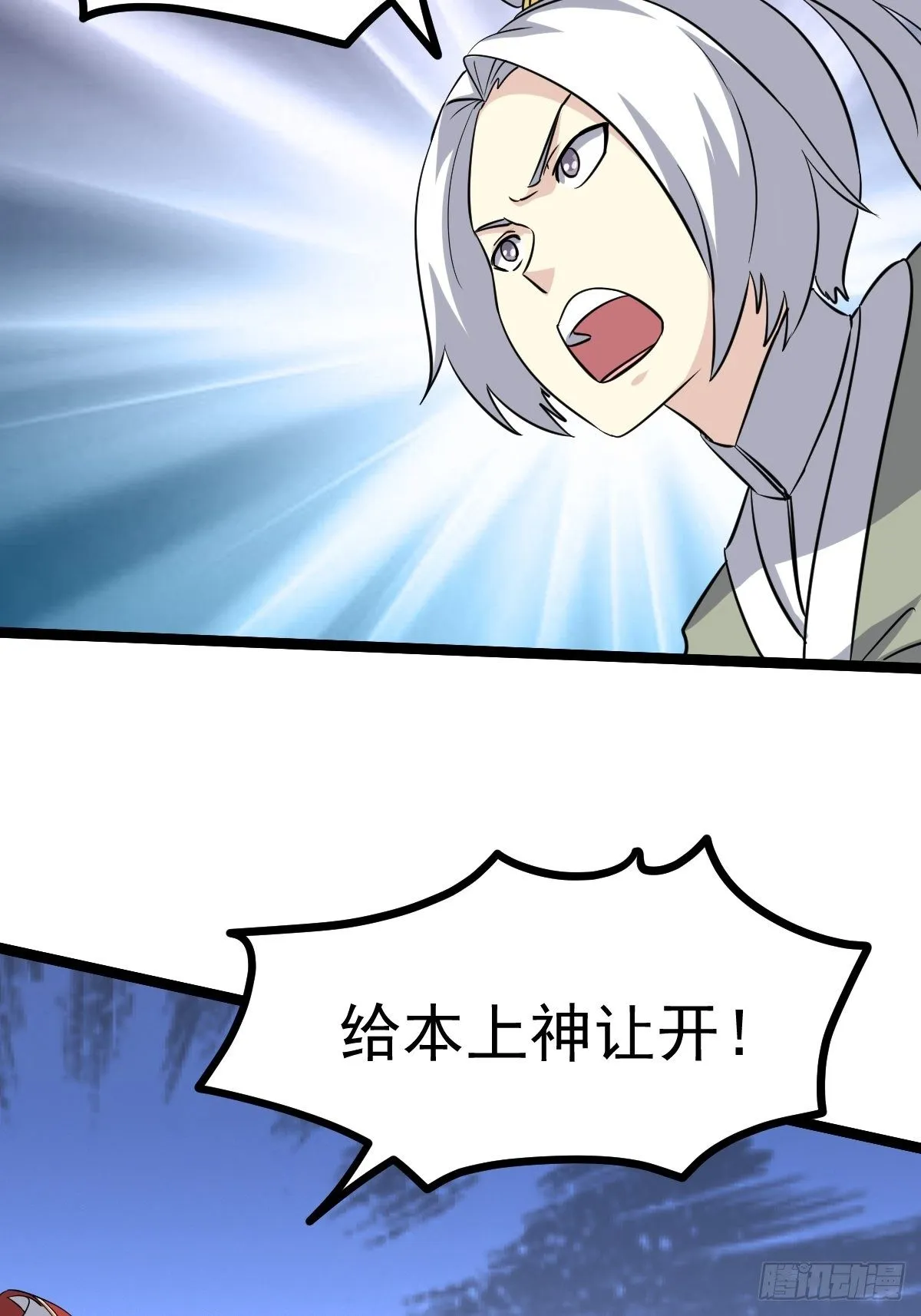 第五十四话 第41页