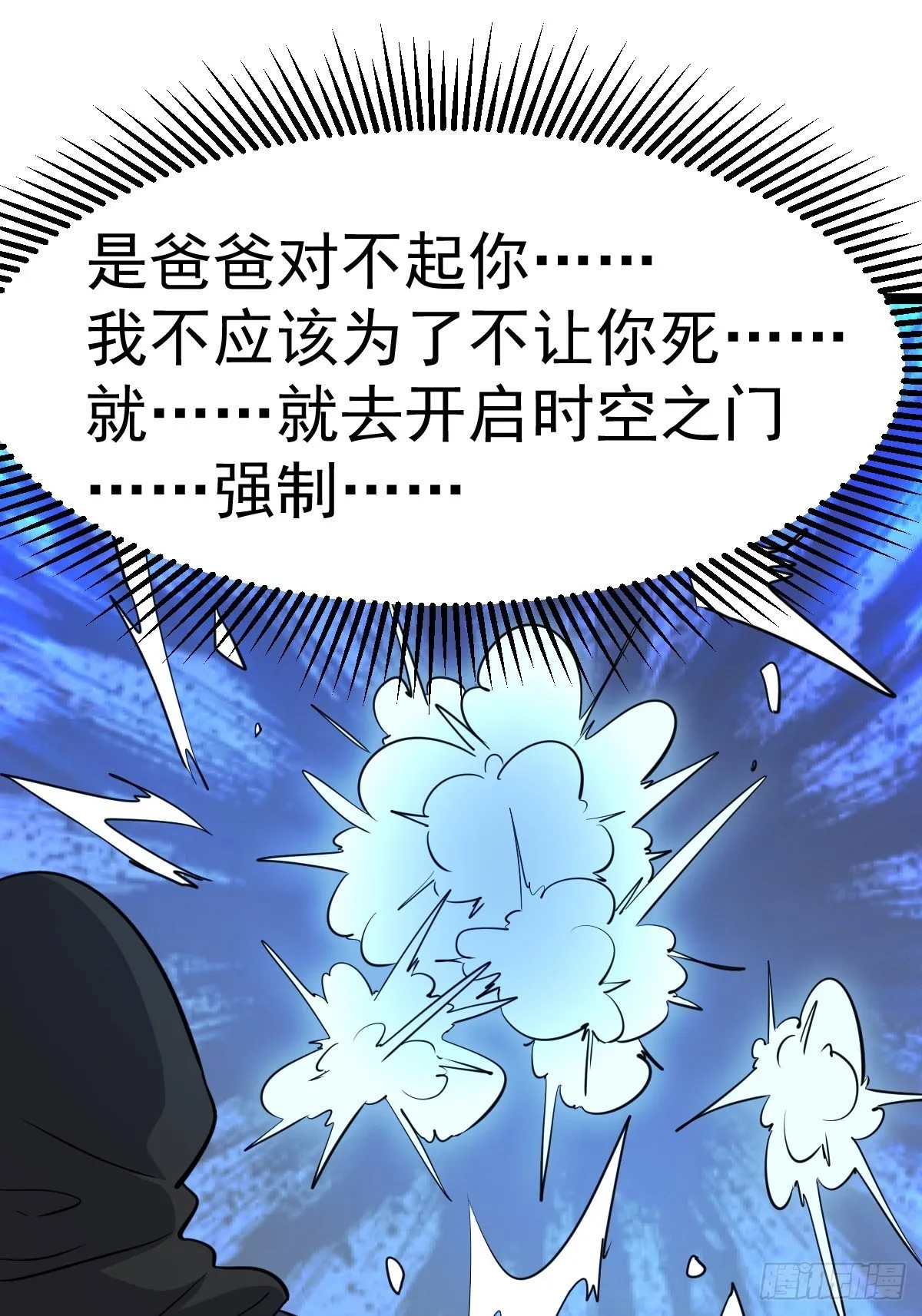 第五十四话 第43页