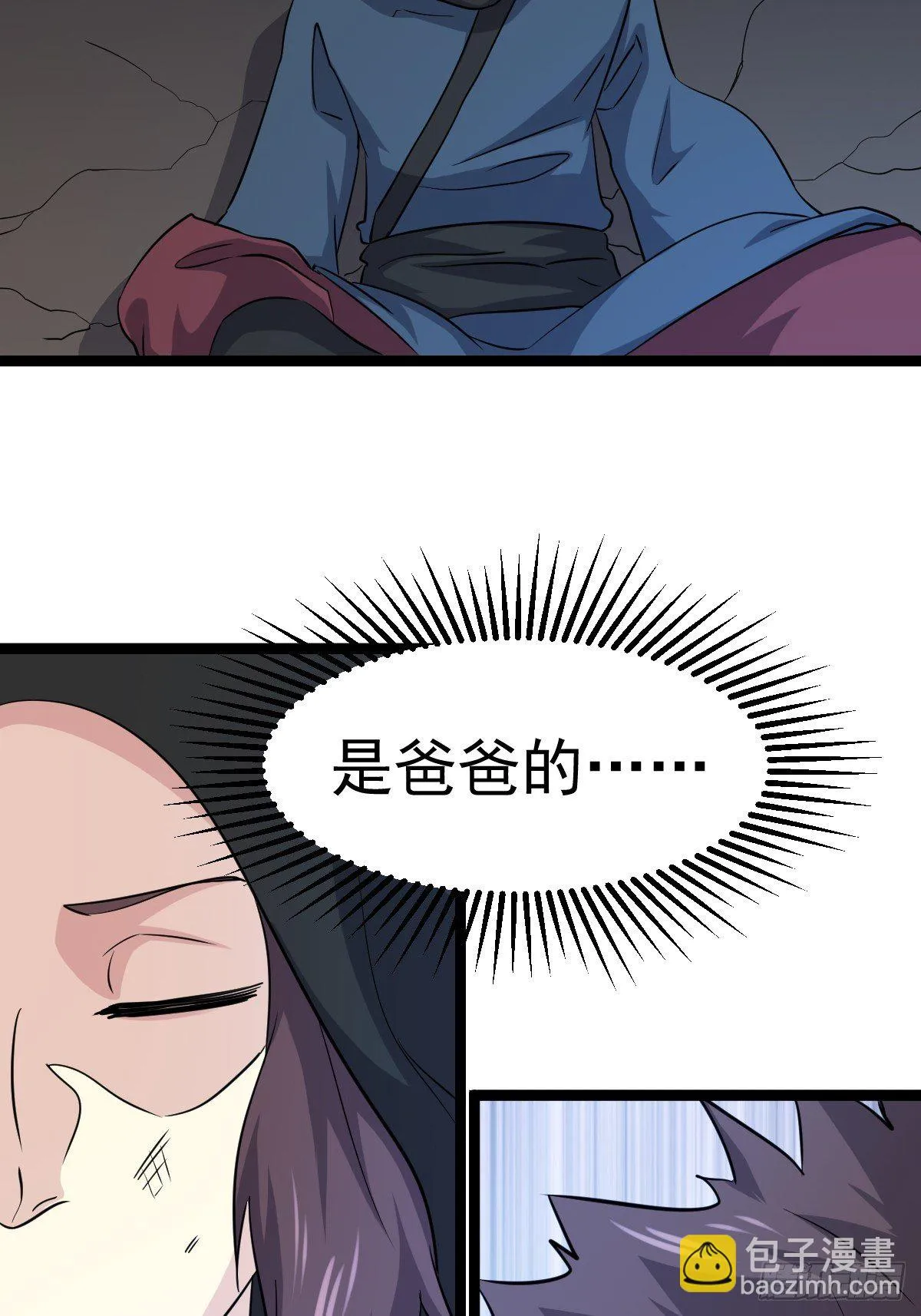 第五十四话 第45页