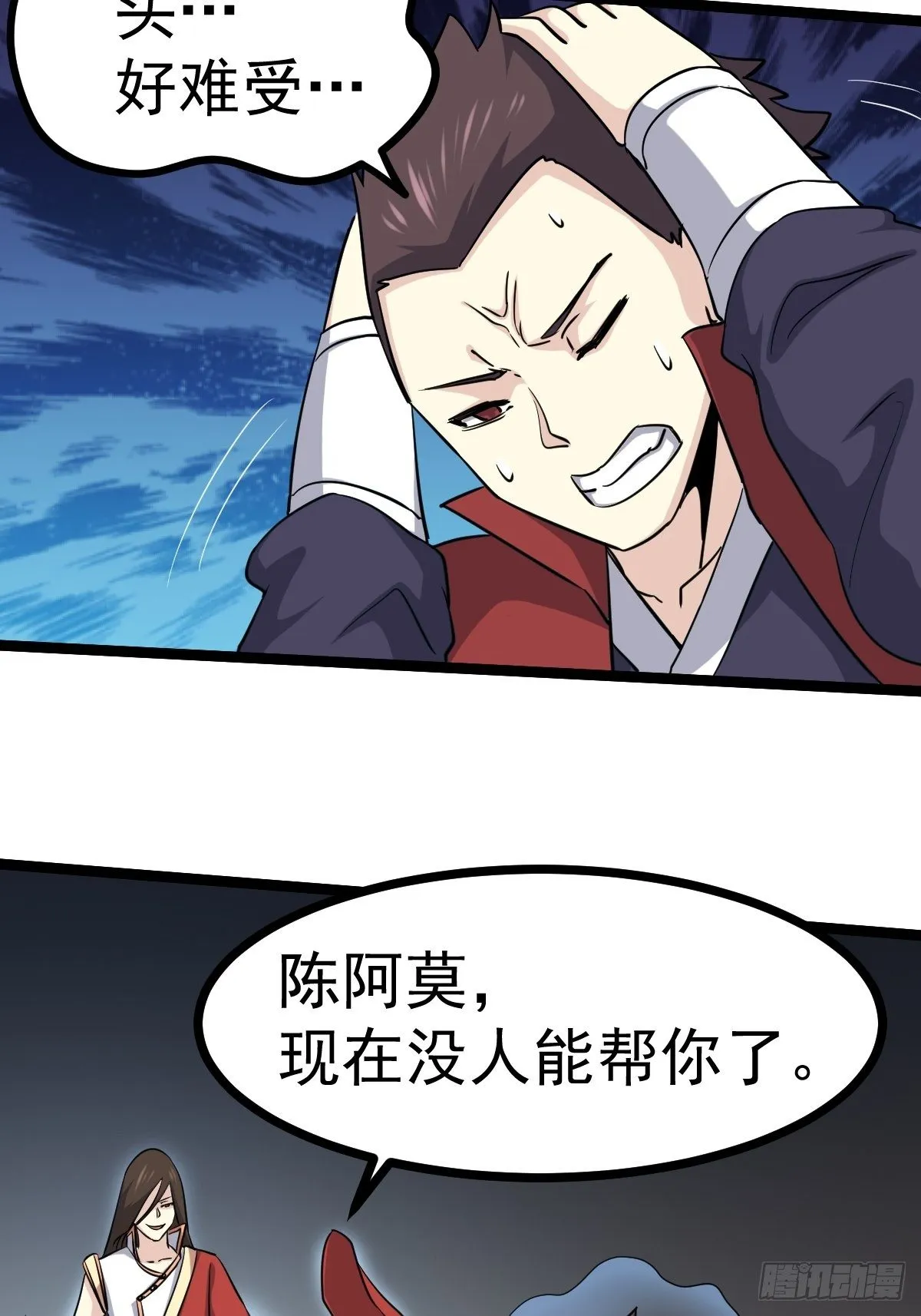 第五十四话 第51页