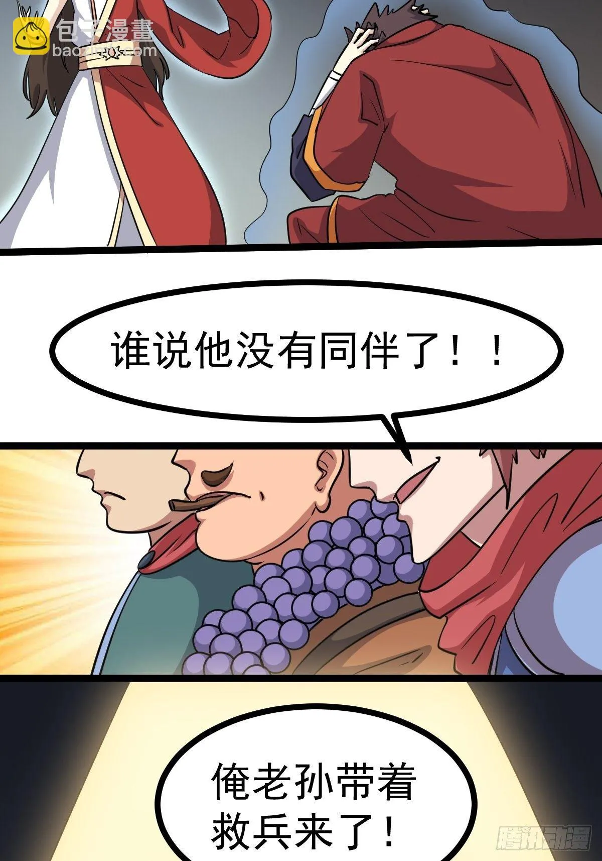 第五十四话 第52页