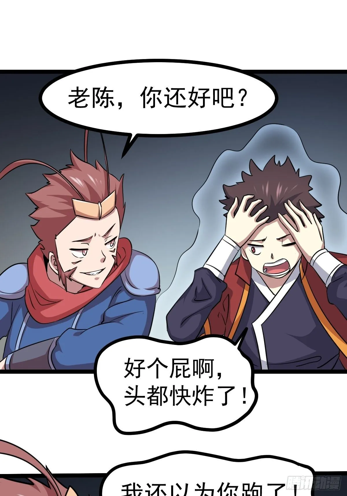 第五十四话 第57页