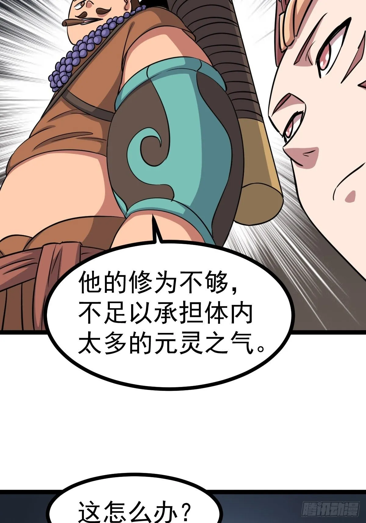 第五十四话 第59页
