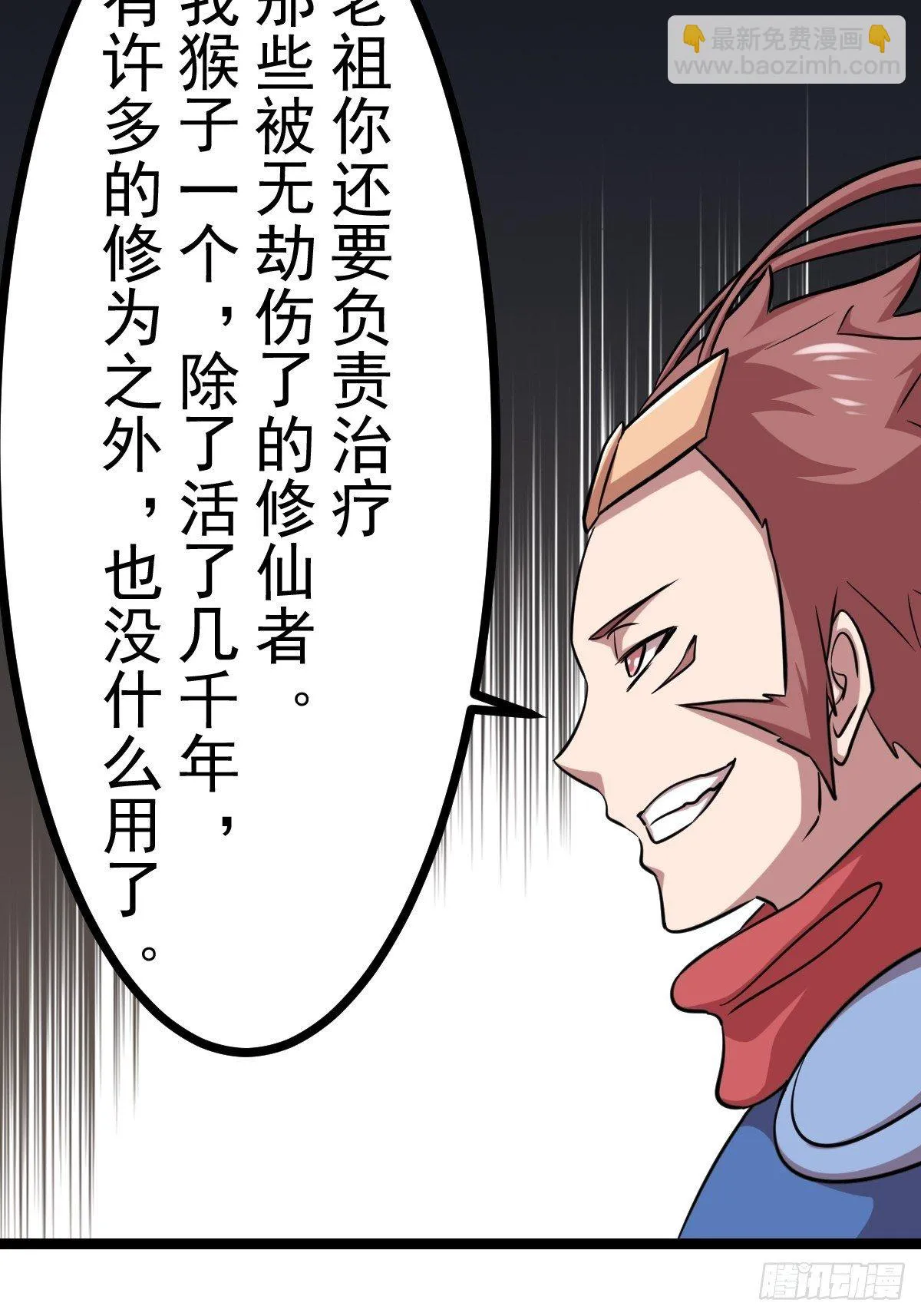 第五十四话 第62页