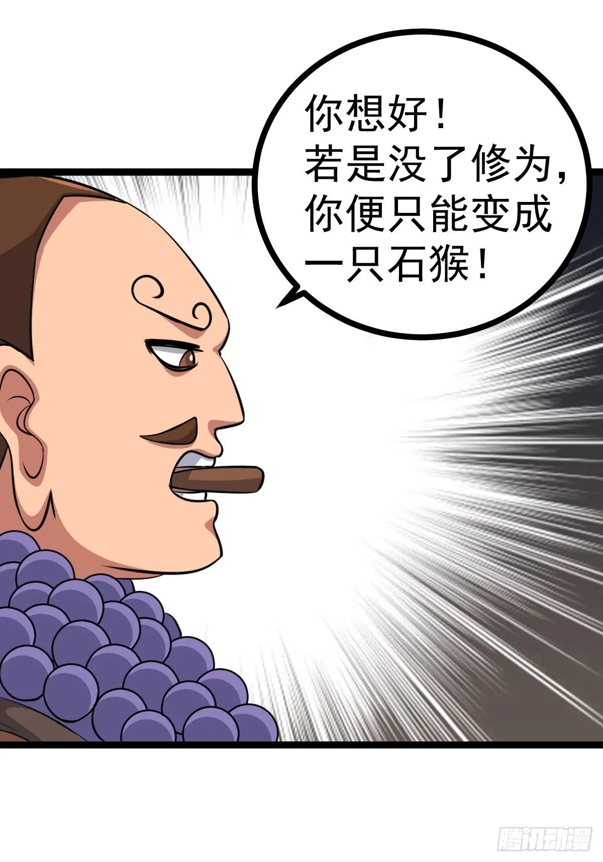 第五十四话 第63页