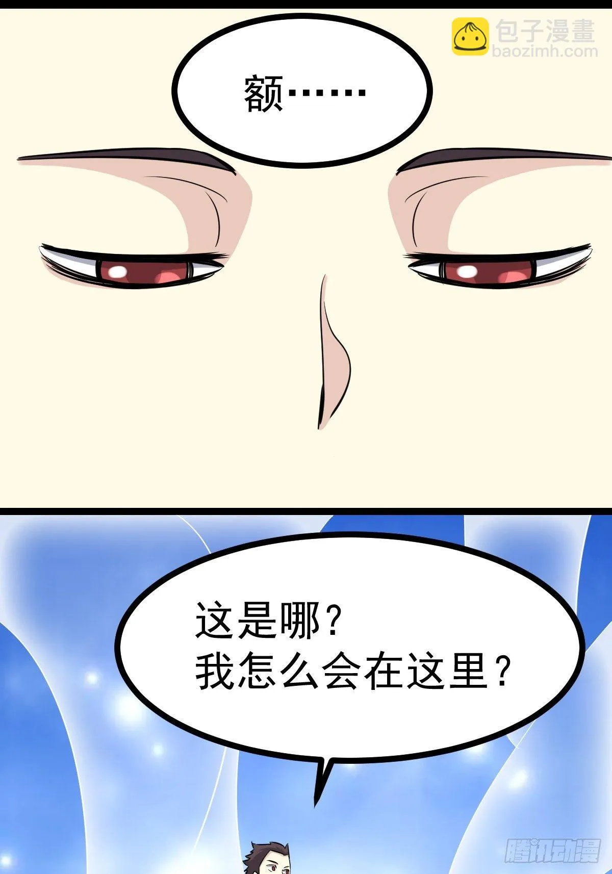 第五十四话 第66页