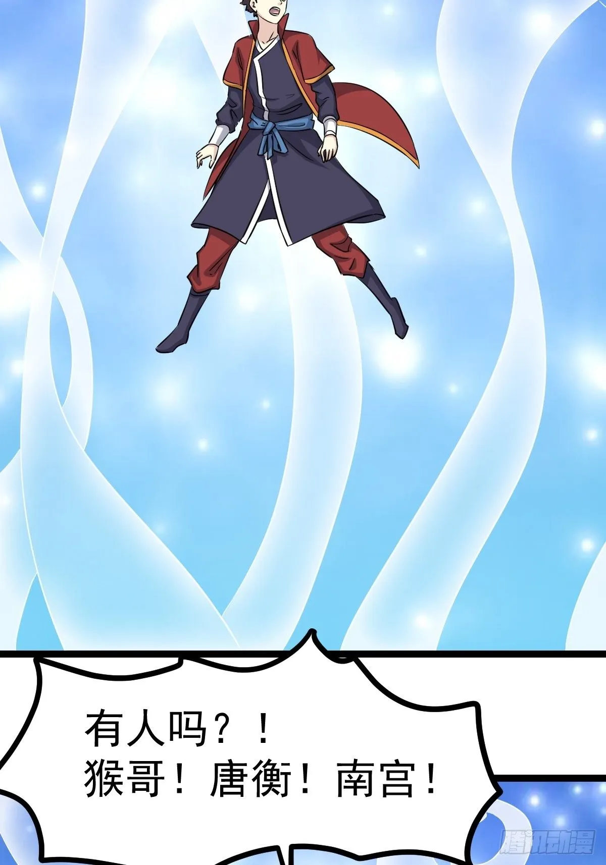 第五十四话 第67页