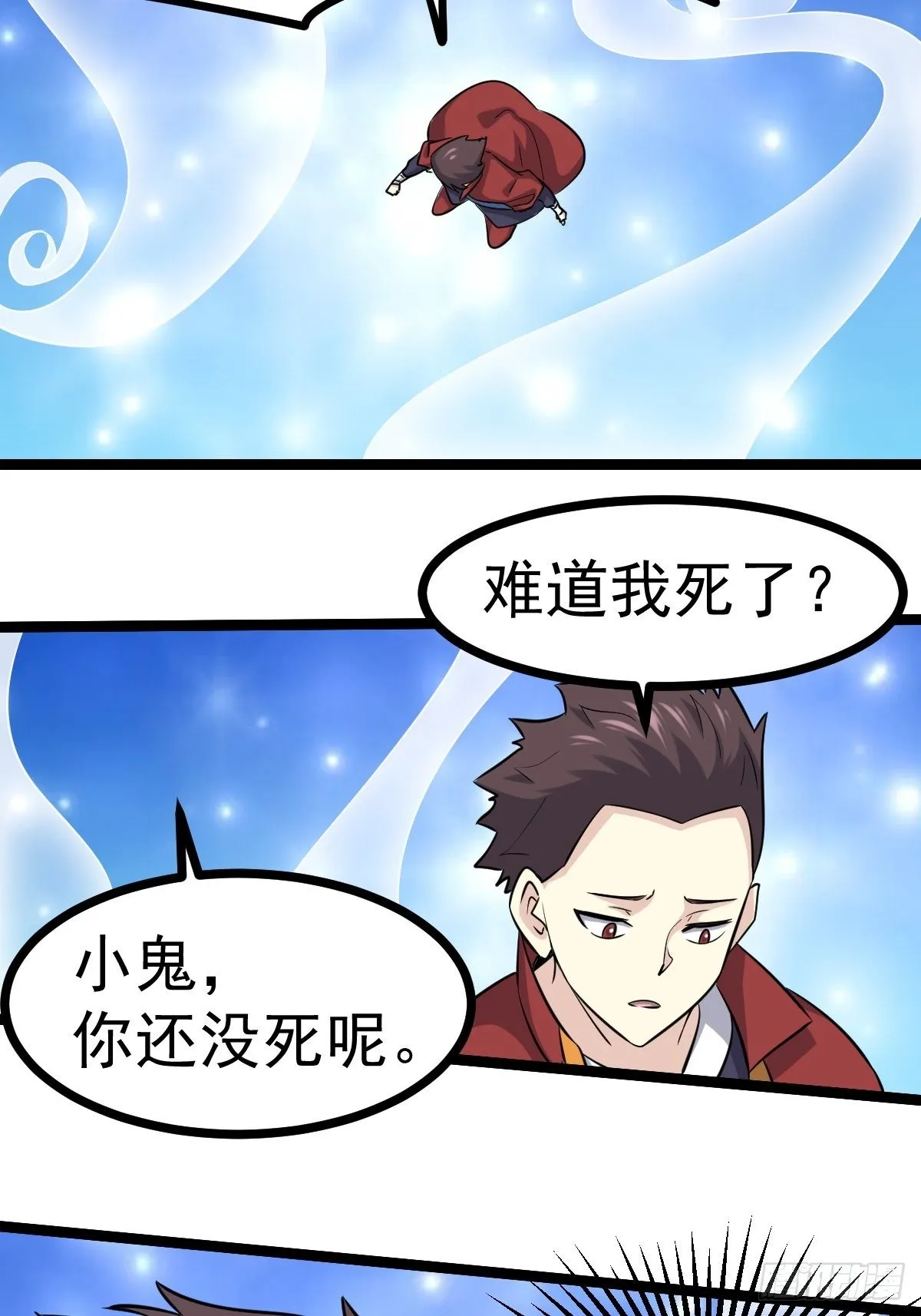 第五十四话 第68页