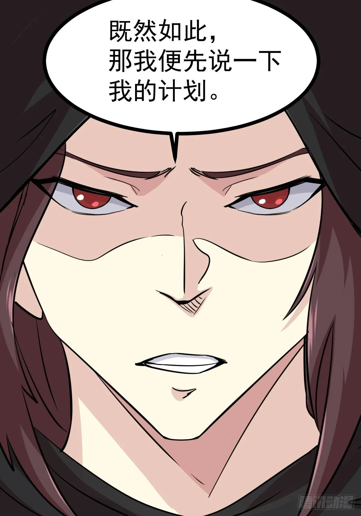 第五十三话 第4页