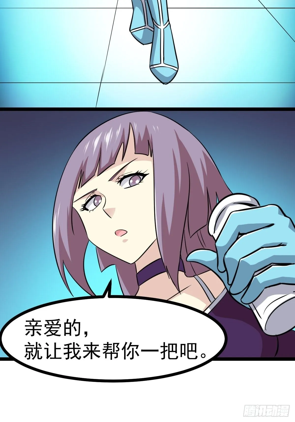 第五十三话 第7页
