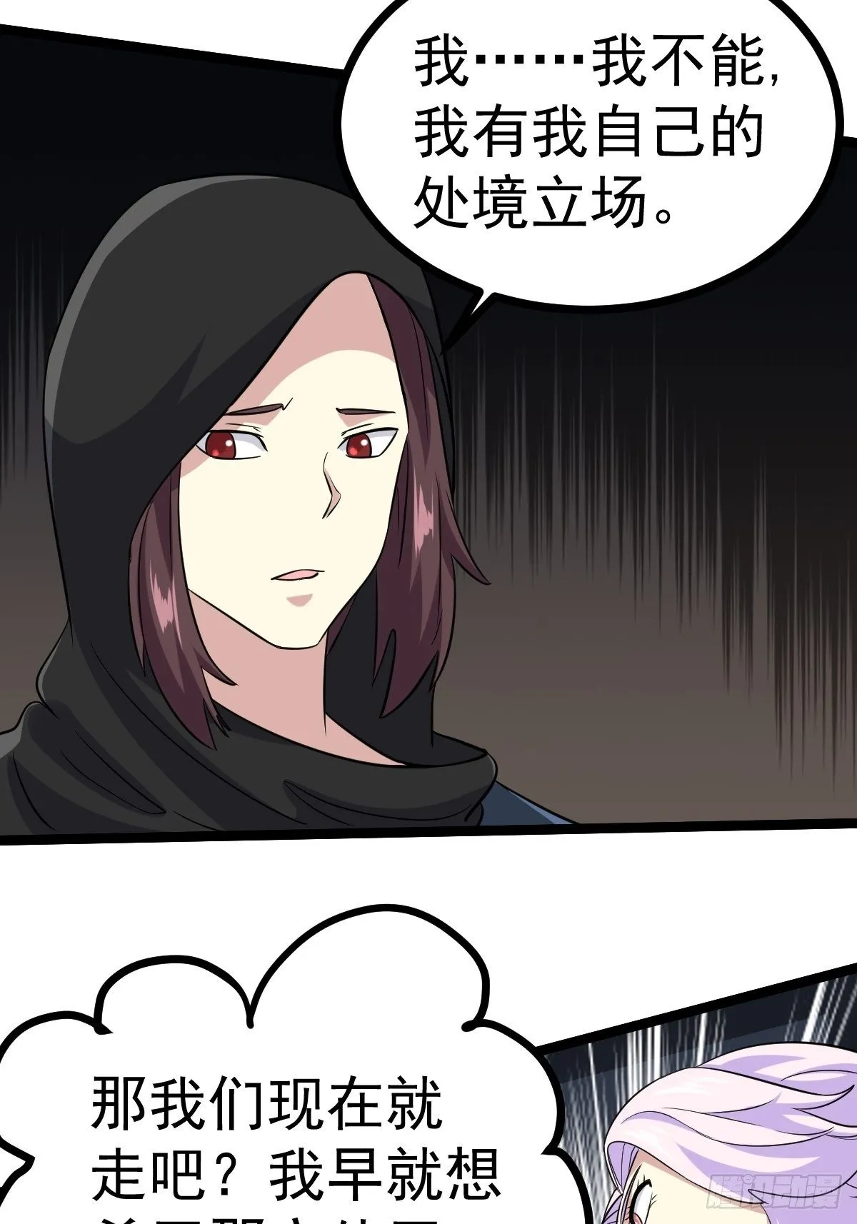第五十三话 第20页
