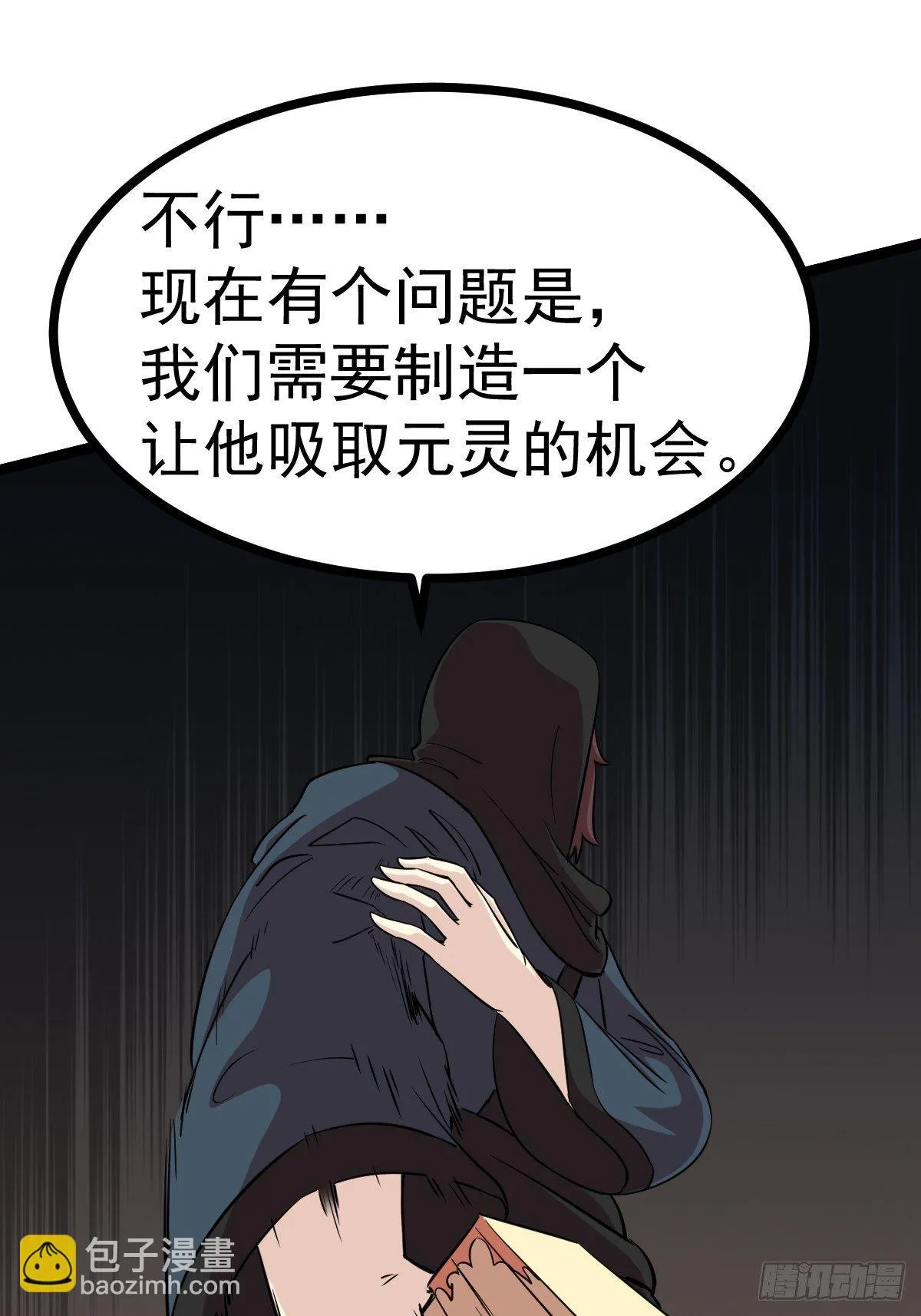 第五十三话 第22页